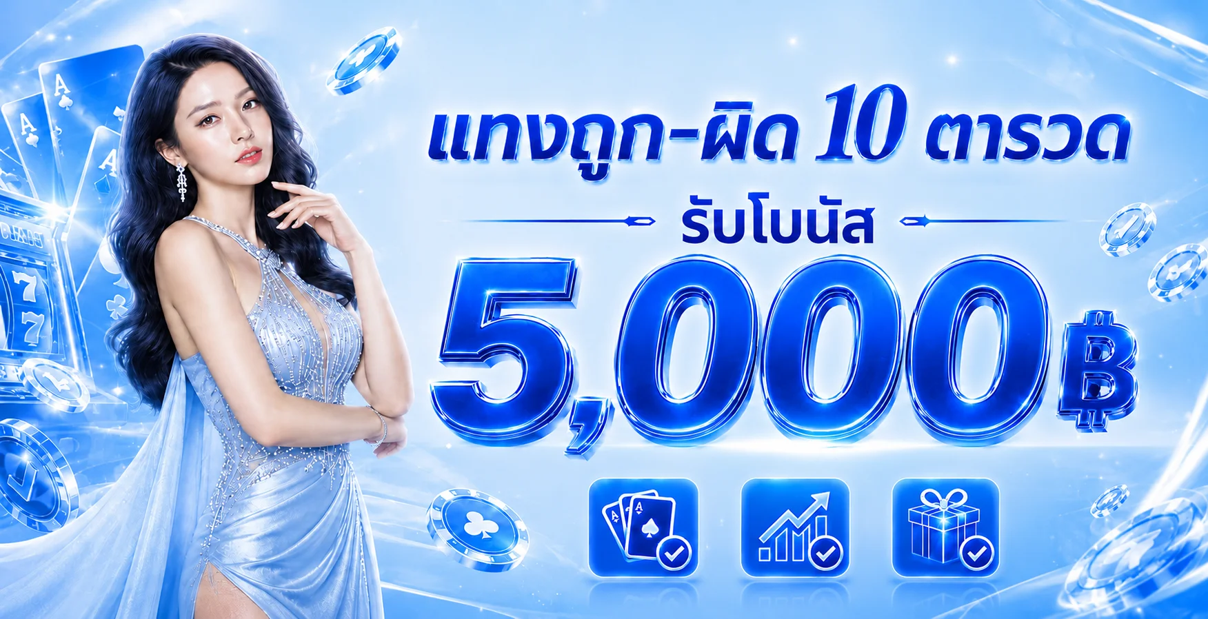 โปรโมชั่น Betfred โบนัสสมาชิกใหม่ คาสิโนและสล็อต