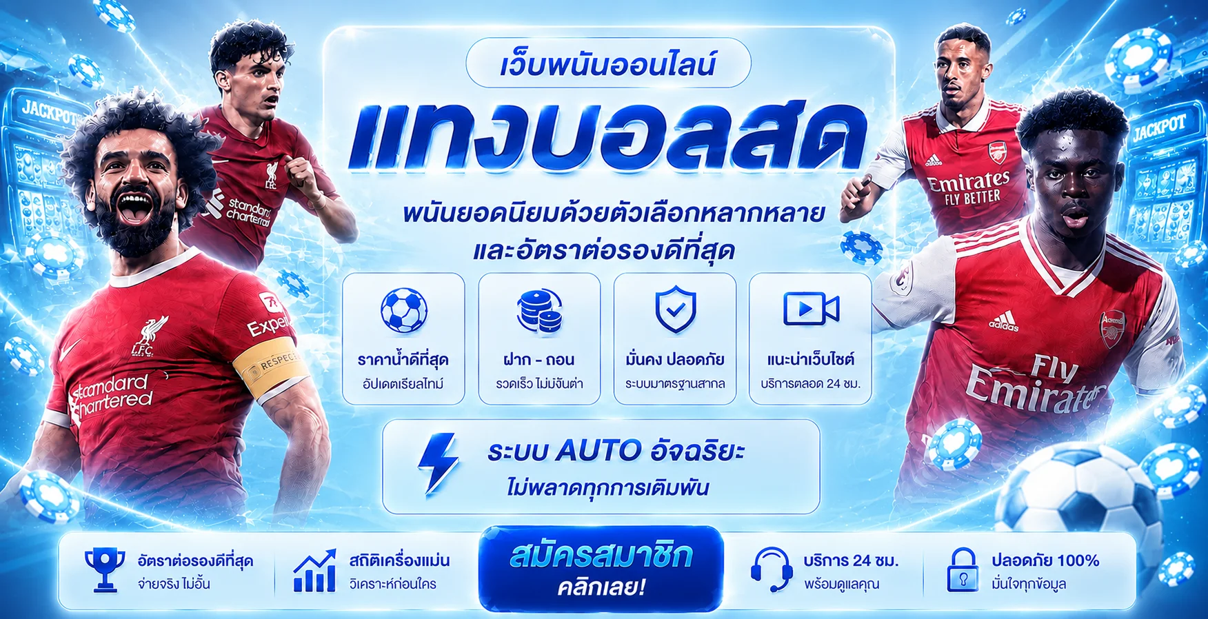 Betfred พนันกีฬา เดิมพันสด ฟุตบอลออนไลน์
