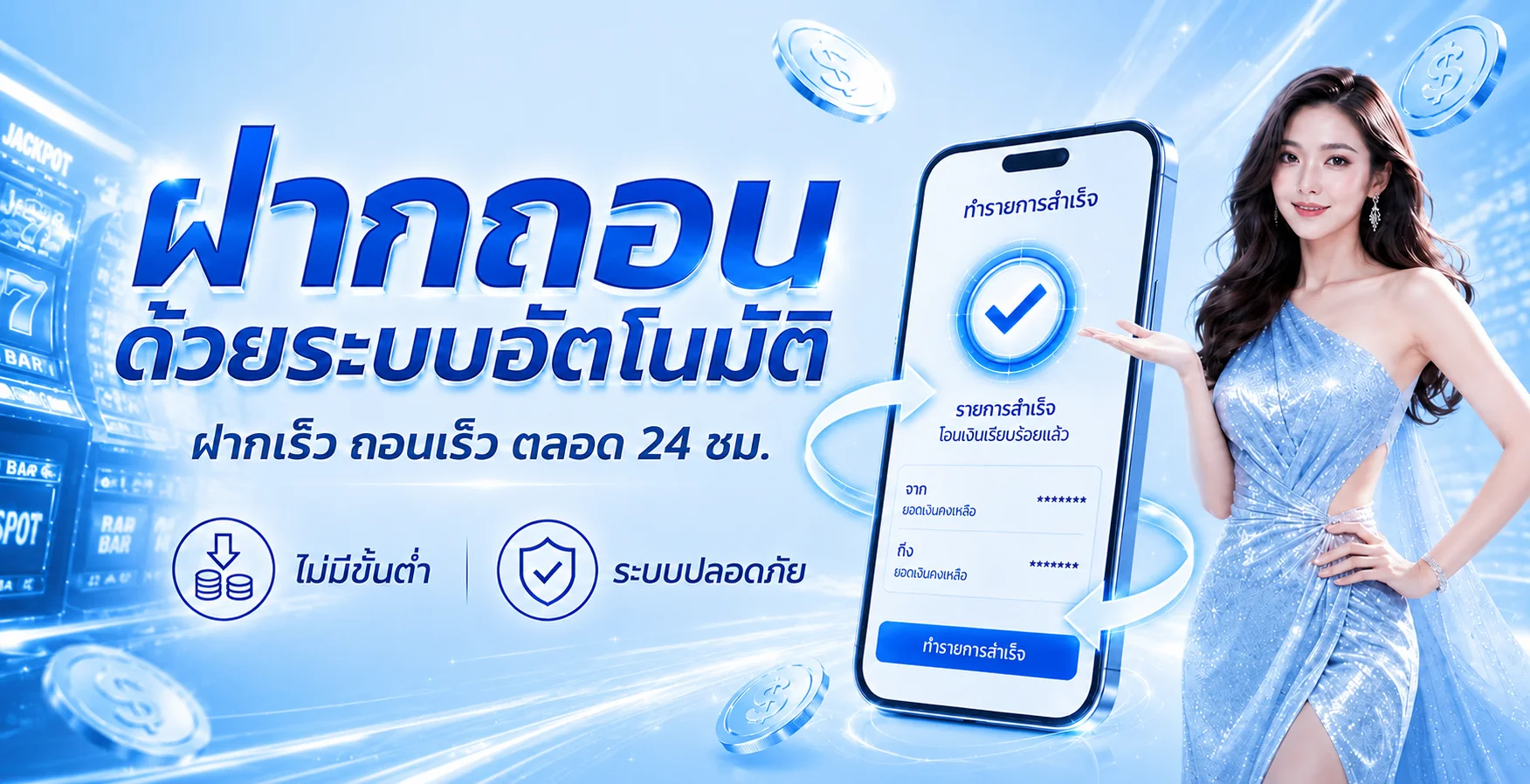Betfred Thailand เล่นพนันออนไลน์ครบวงจร ฝากถอนไว